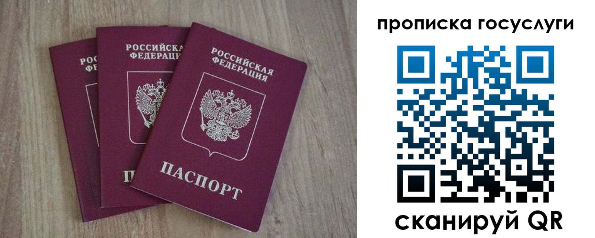 временная регистрация законно в Ипатово