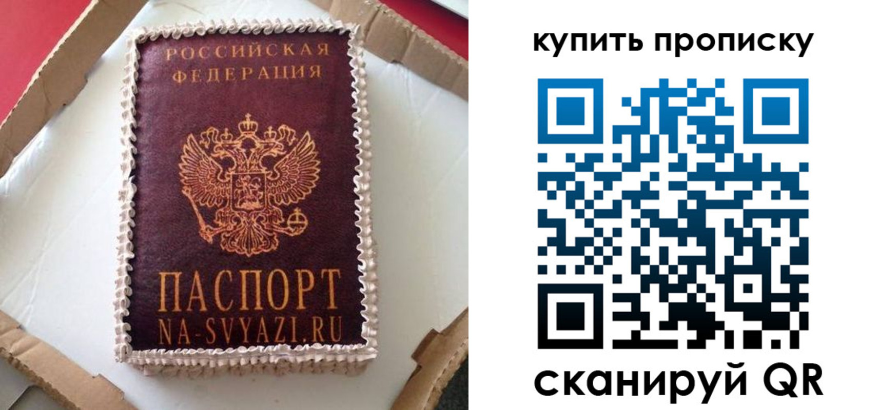 прописка штамп в Ипатово