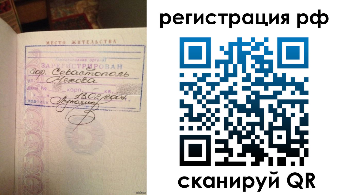 прописка в Ипатово