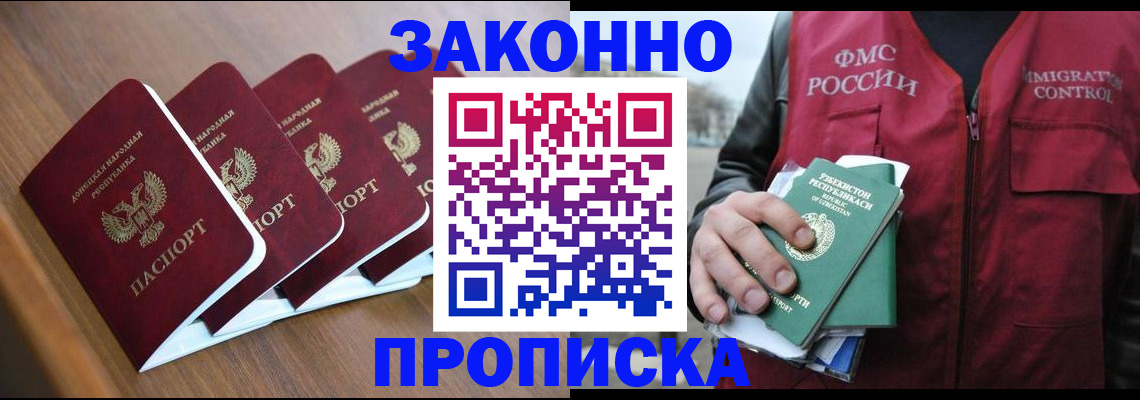 временная регистрация в квартире в Ипатово