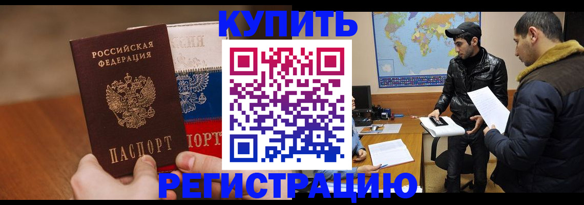 прописка 2025 в Ипатово