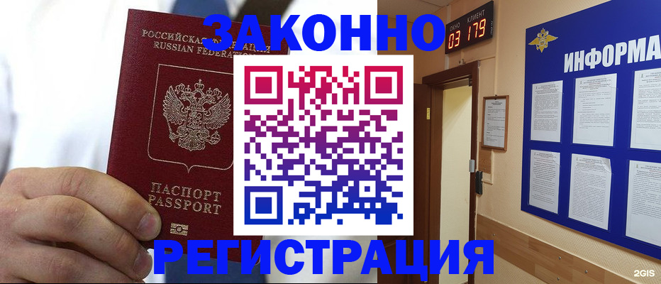 прописка гарантия в Ипатово
