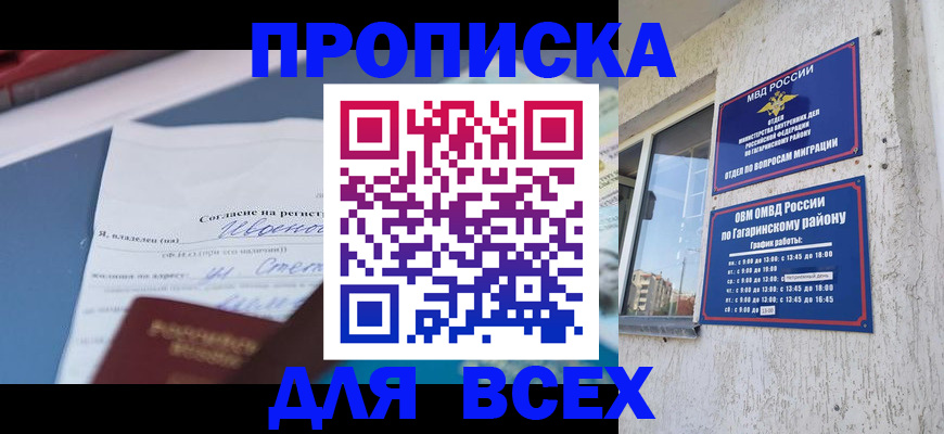 прописка паспорт в Ипатово
