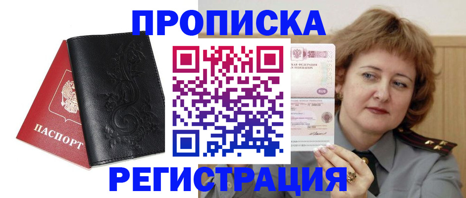 миграционный учет в Ипатово