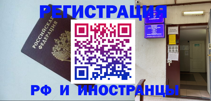 временная регистрация в Ипатово