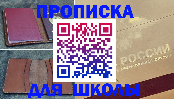 прописка поиск в Ипатово