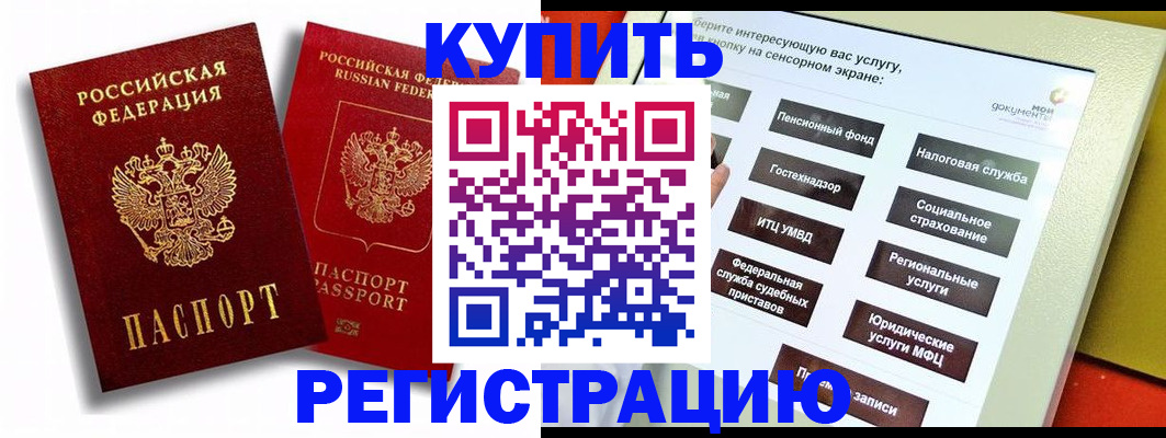 прописка от собственника в Ипатово