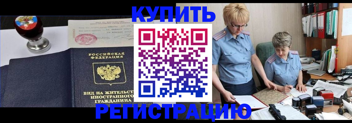 временная прописка в Ипатово