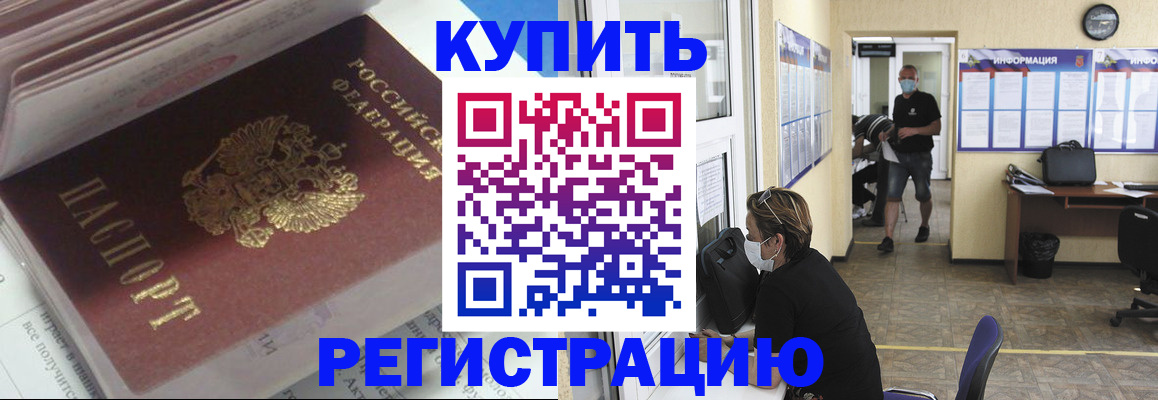 прописка гарантия в Ипатово